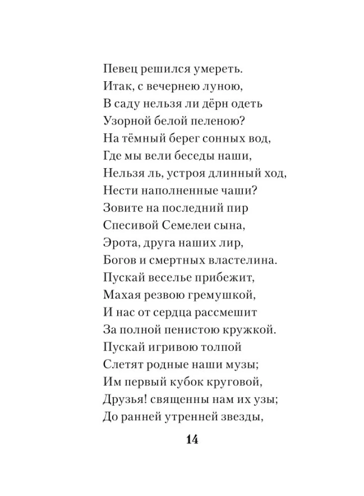 I Loved You...